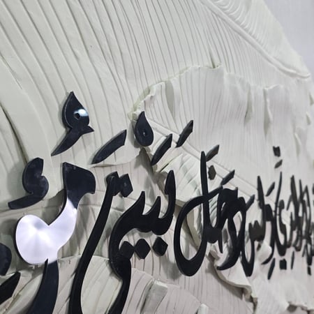 لوحة جدارية فنية اية قرانية بالاكريليك (رب اغفر لي ولوالدي ولمن دخل بيتي مؤمنًا)