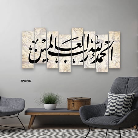 لوحة جدارية كانفس آية (الحمد لله رب العالمين ) لون أزرق كحلي والبيج
