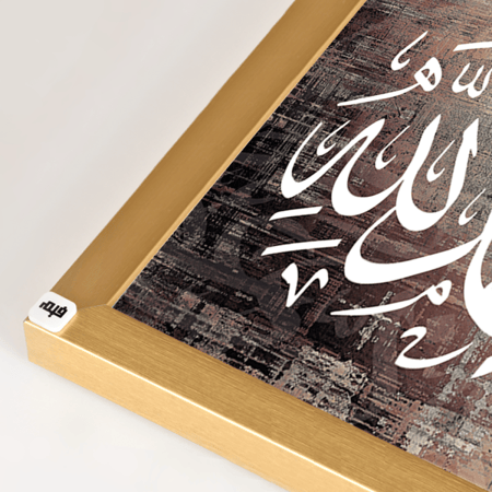 لوحة جدارية كانفس مقسمة أسماء الله الحسني درجات البني والأخضر والبني مع الأبيض
