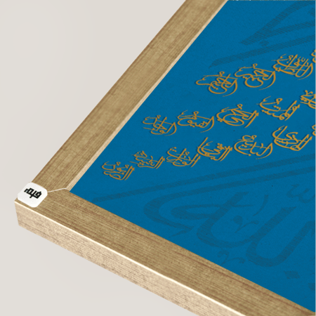 لوحة جدارية كانفس وحروف أسماء الله الحسنى اكريليك