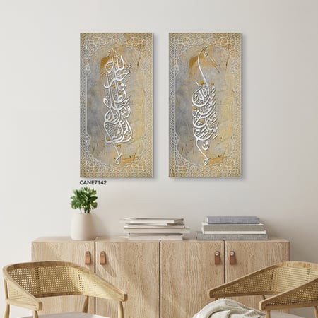 لوحة جدارية كانفس مقسمة ، آية قرأنية  (الله خير حافظ - فما بكم من نعمة فمن الله)  - درجات الذهبي والفضي مع البيج - خط عربي ونقوش