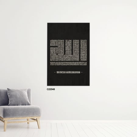 لوحة جدارية كانفس تحتوي على اسماء الله الحسنى بالخط الكوفي المربع بتدرجات البيج والاسود