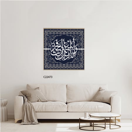 لوحة جدارية كانفس وحروف أكريليك تحمل أية (واما بنعمة ربك فحدث)