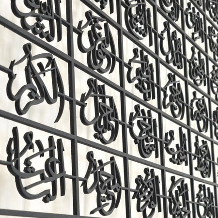 لوحة جدارية خشبية مفرغة ، أسماء الله الحسنى باللون الأسود