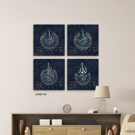 لوحة جدارية كانفس مقسمة ، آيات قرأنية - باللون الأسود والفضي - خط عربي و نقوش