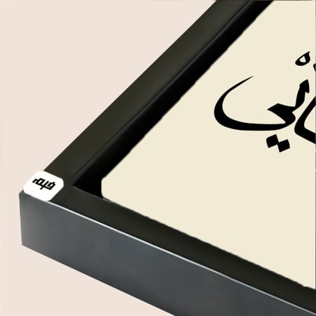 لوحة جدارية كانفس  أذكار توكل بتدرجات أسود وبيج.