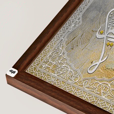 لوحة جدارية كانفس مقسمة ، آية قرأنية  (الله خير حافظ - فما بكم من نعمة فمن الله)  - درجات الذهبي والفضي مع البيج - خط عربي ونقوش