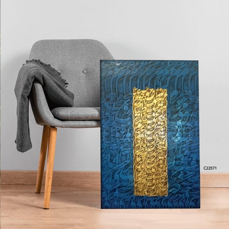 لوحة جدارية كانفس تحتوي على حروف من الخط العربي بتدرجات الازرق والذهبي