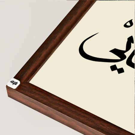 لوحة جدارية كانفس  أذكار توكل بتدرجات أسود وبيج.