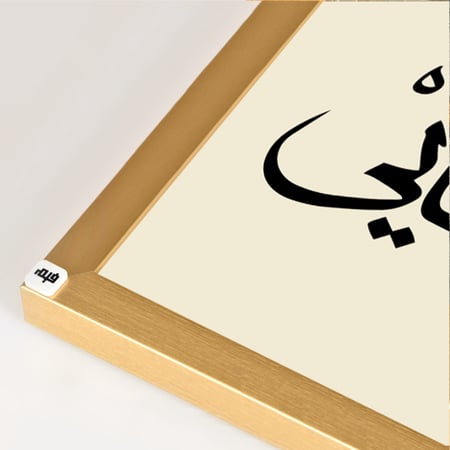 لوحة جدارية كانفس  أذكار توكل بتدرجات أسود وبيج.