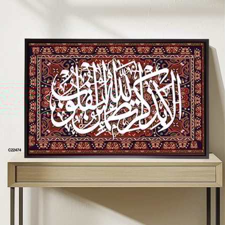 لوحة جدارية كانفس وحروف أكريليك "الا بذكر الله تطمئن القلوب" خلفية نقوش تدرجات أحمر