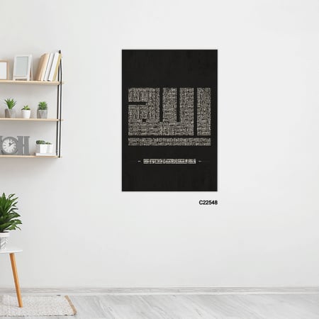 لوحة جدارية كانفس تحتوي على اسماء الله الحسنى بالخط الكوفي المربع بتدرجات البيج والاسود