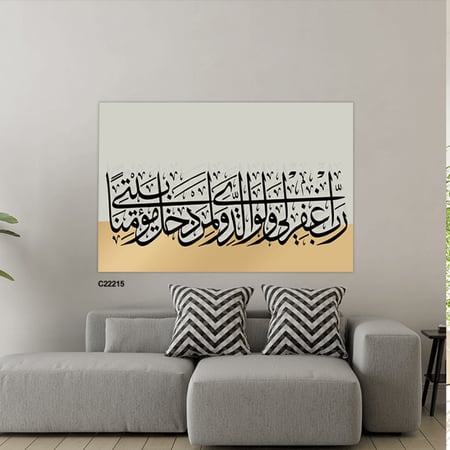لوحة كانفس آيات قرانية (رب اغفر لي ولوالدي ولمن دخل بيتي مؤمنا)
