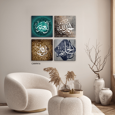 لوحة جدارية كانفس مقسمة أسماء الله الحسني درجات البني والأخضر والبني مع الأبيض