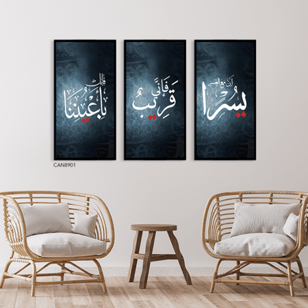 لوحة جدارية كانفس مقسمة ، آية قرآنية ( فإني قريب ) - تدرجات الأزرق والأسود مع الأبيض والأحمر