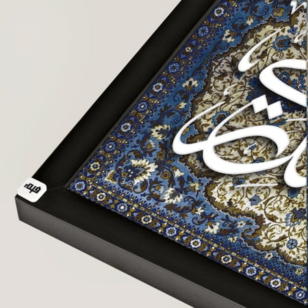 لوحة جدارية كانفس وحروف أكريليك (هذا من فضل ربي)