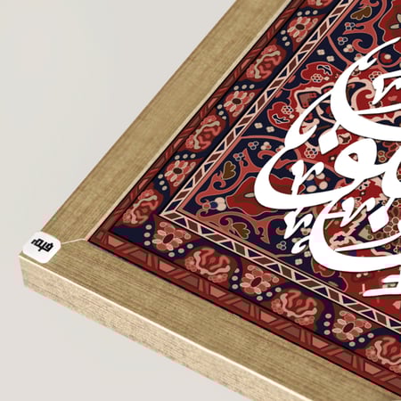 لوحة جدارية كانفس وحروف أكريليك "الا بذكر الله تطمئن القلوب" خلفية نقوش تدرجات أحمر