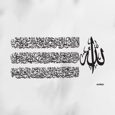 لوحة جدارية اكريليك بتصميم لاية الكرسي