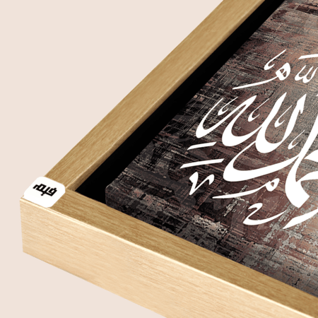 لوحة جدارية كانفس مقسمة أسماء الله الحسني درجات البني والأخضر والبني مع الأبيض