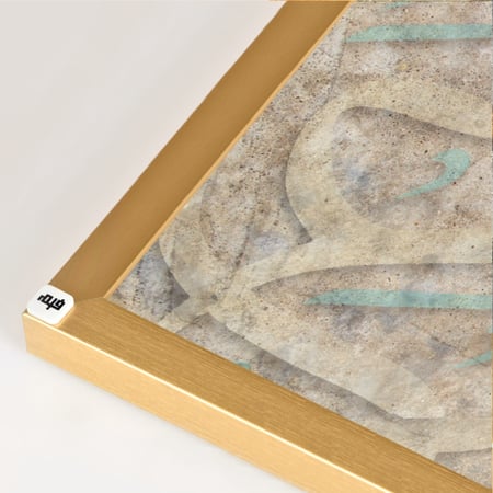 لوحة فنية جدارية كانفس ، آية قرآنية ( و قل رب زدني علما ) - درجات البني والبيج مع الأخضر التيفاني والأحمر