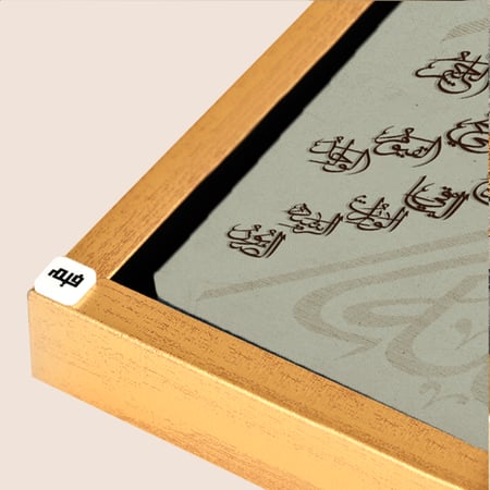 لوحة جدارية كانفس أسماء الله الحسني اسود ورمادي