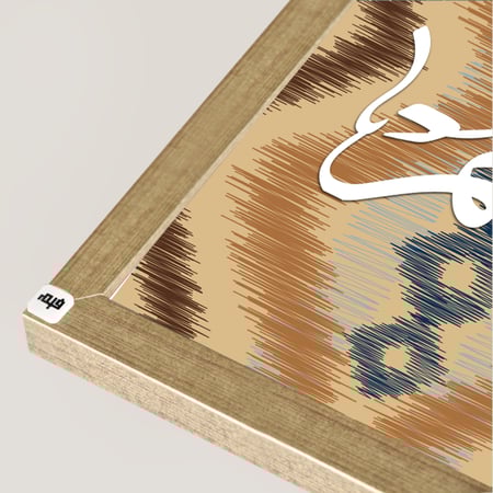 لوحة جدارية كانفس (اهلا وسهلا بكم ) نقوش بيج وبني وكحلي