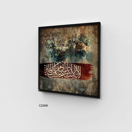 لوحة جدارية كانفس  لا إله إلا أنت سبحانك أني كنت من الظالمين