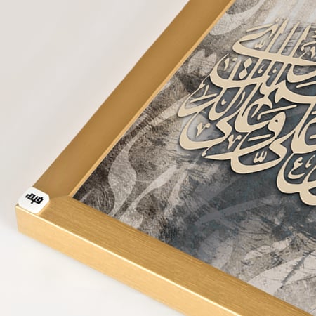 لوحة جدارية كانفس(ربي اوزعني أن اشكر نعمتك .. )درجات الرمادي والبيج