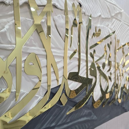 لوحة جدارية فنية اية قرانية بالاكريليك