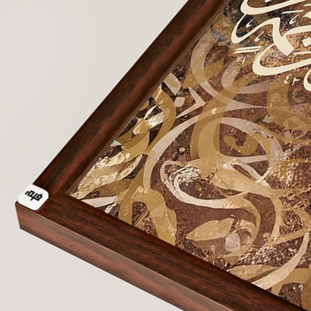 لوحة جدارية كانفس ، آيات قرانية ( فما بكم من نعمة فمن الله )  - درجات البني مع البيج