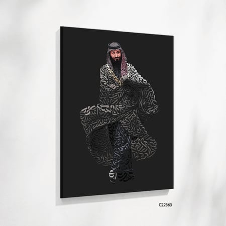 لوحة جدارية كانفس ولي العهد الامير محمد بن سلمان