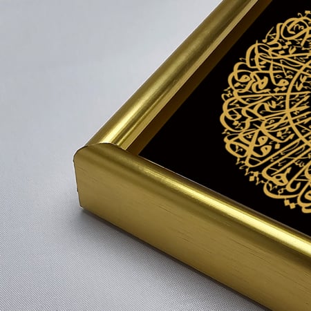 لوحة جدارية اكريليك تحتوي على آية قرآنية من سورة الكافرون،  بخط عربي