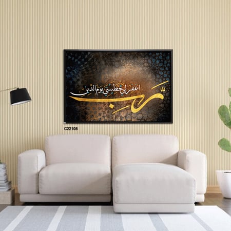 لوحة فنية جدارية كانفس ، آية قرآنية (ربي اغفر لي خطيتي يوم الدين)  - درجات الذهبي والبني مع الأبيض - خط عربي ونقوش