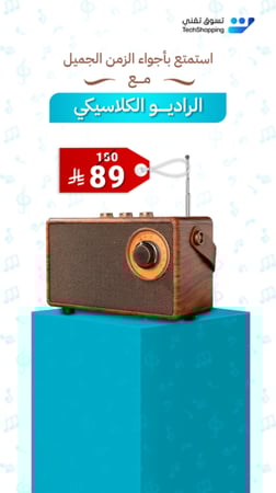 راديو كلاسيكي