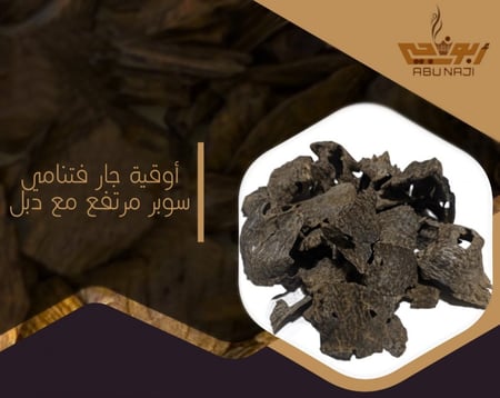 أوقية جار فتنامي سوبر مرتفع