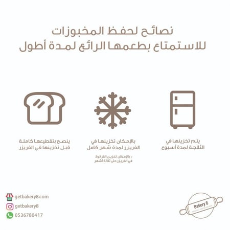 خبز الصامولي - Bread Rolls