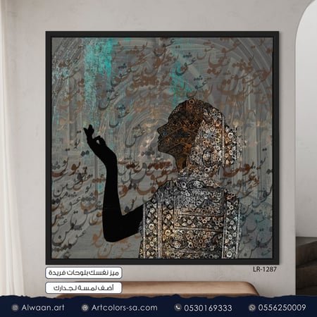 لوحة جدارية كانفس