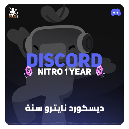 نايترو دسكورد قيمنق | سنة