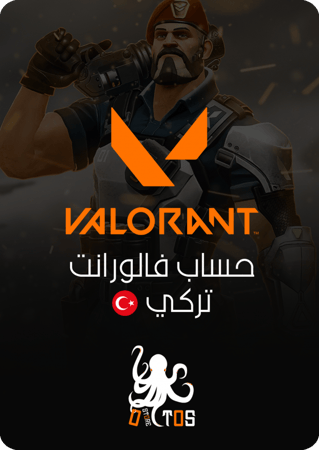 حساب فالورانت تركي