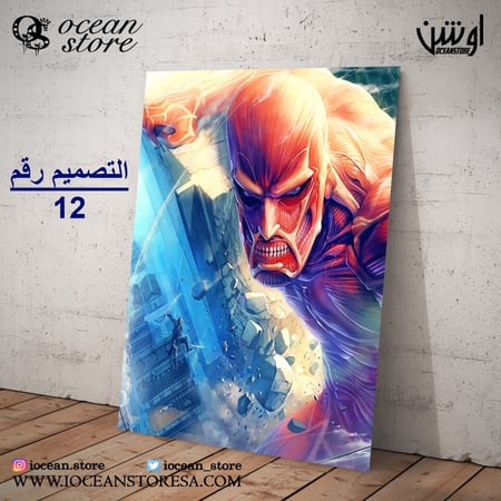 لوحة / بوستر معدني - Attack On Titan هجوم العمالقة