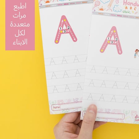 الحروف الانجليزية كابتل