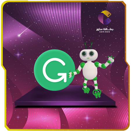 اشتراك Grammarly شهر