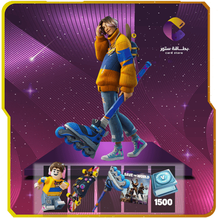 حزم فورت رخيصة, متجر حزم فورت رخيص,حزمة متنزه التزلج الملكي