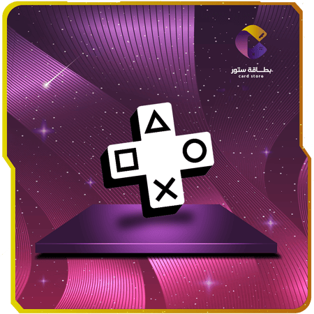 بلايستيشن بلس,اشتراك بلس سوني,متجر بلس سوني رخيص,اشتراك بلس رخيص