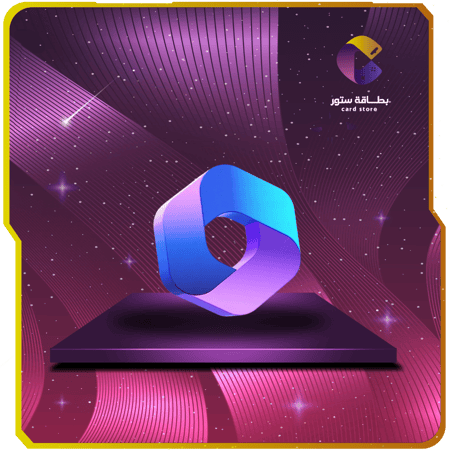 مفتاح اوفيس 365 , تفعيل اوفيس 365