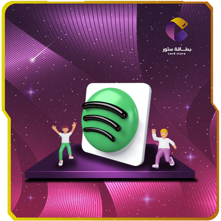 اشتراك سبوتيفاي بريميوم, اشتراك سبوتفاي ثنائي رخيص,متجر سبوتيفاي