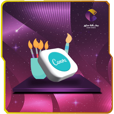 كانفا برو, اشتراك كانفا برو, اشتراك كانفا برو سنة, canva pro