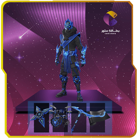 حزم فورت رخيصة, متجر حزم فورت رخيص,حزمة السوني الجديدة,Cobalt Star