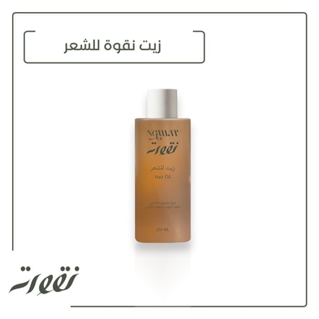 زيت نقوة للشعر