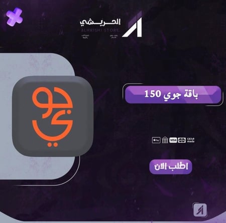 جوي 150